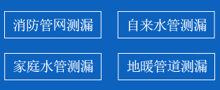 辉县暗管漏水检测