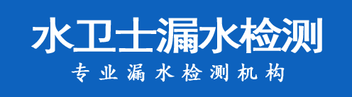 辉县暗管漏水检测