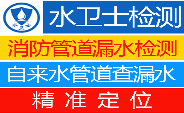 辉县暗管漏水检测